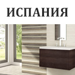 ИСПАНИЯ